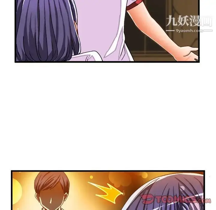 漫画《绘写你我的纯真》第36话第72张图