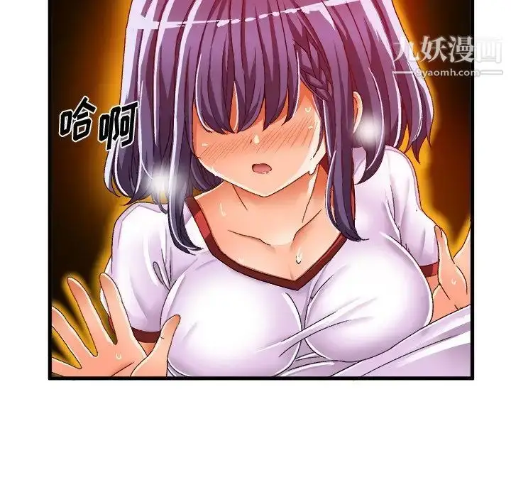漫画《绘写你我的纯真》第36话第78张图