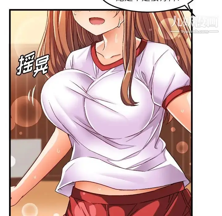 漫画《绘写你我的纯真》第36话第8张图
