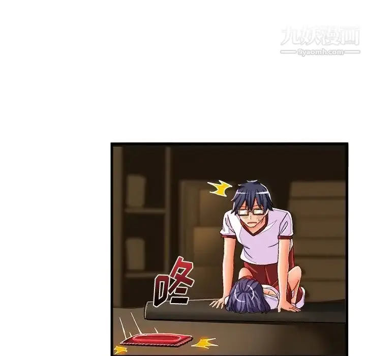 漫画《绘写你我的纯真》第36话第80张图