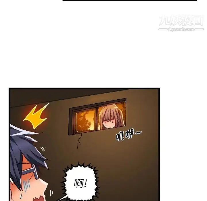 漫画《绘写你我的纯真》第36话第81张图