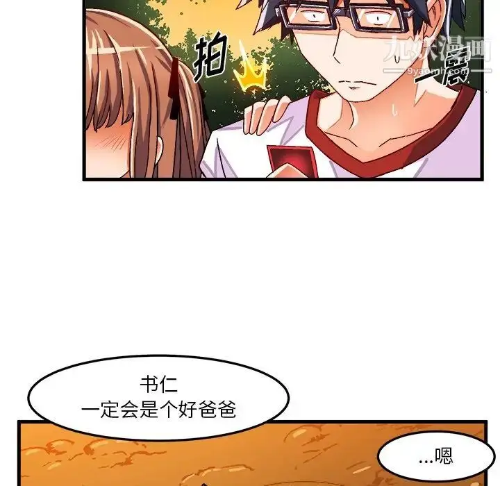 漫画《绘写你我的纯真》第36话第85张图