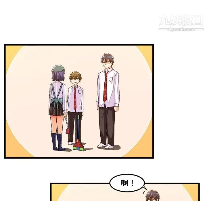 漫画《绘写你我的纯真》第24话第10张图