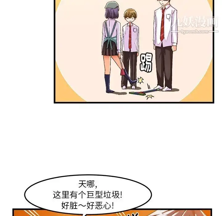 漫画《绘写你我的纯真》第24话第11张图