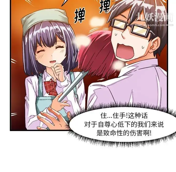 漫画《绘写你我的纯真》第24话第12张图