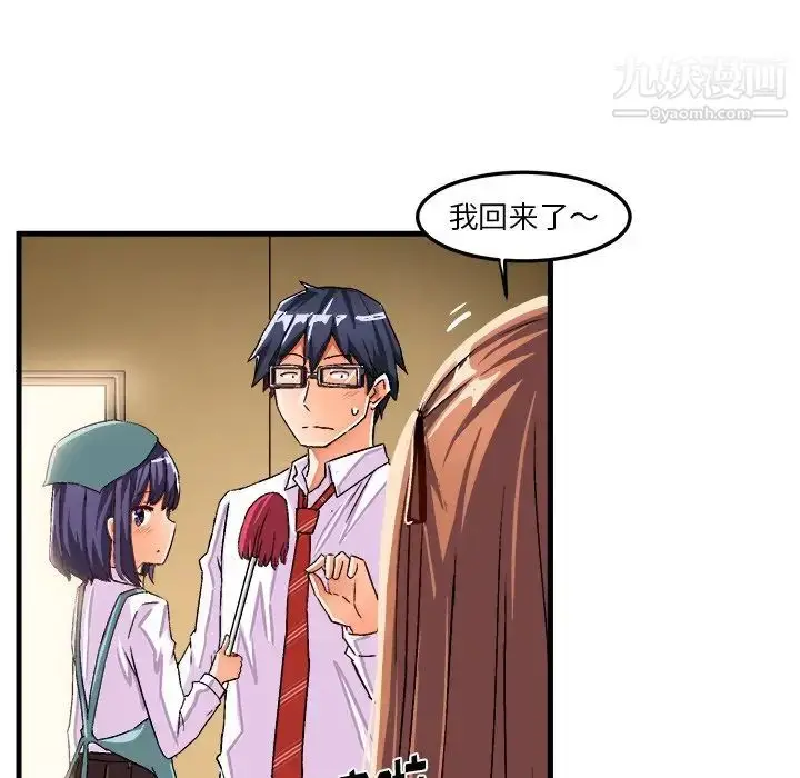 漫画《绘写你我的纯真》第24话第13张图