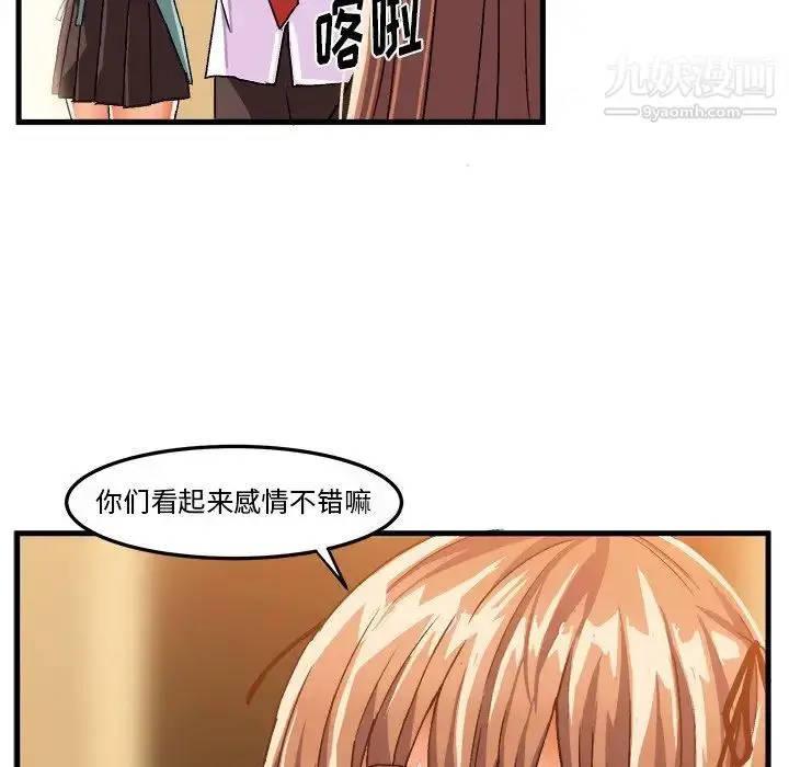 漫画《绘写你我的纯真》第24话第14张图