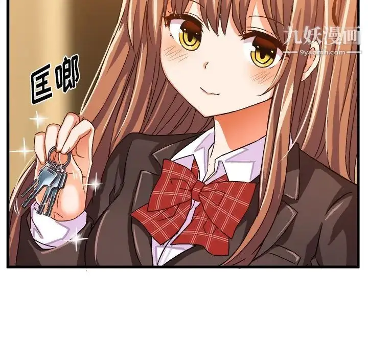 漫画《绘写你我的纯真》第24话第15张图