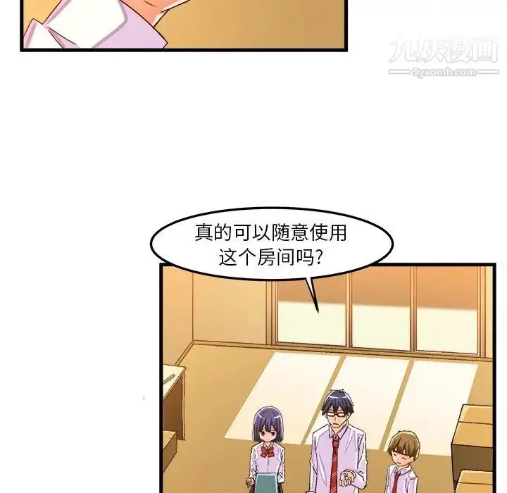 漫画《绘写你我的纯真》第24话第20张图