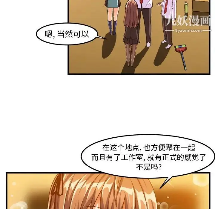 漫画《绘写你我的纯真》第24话第21张图