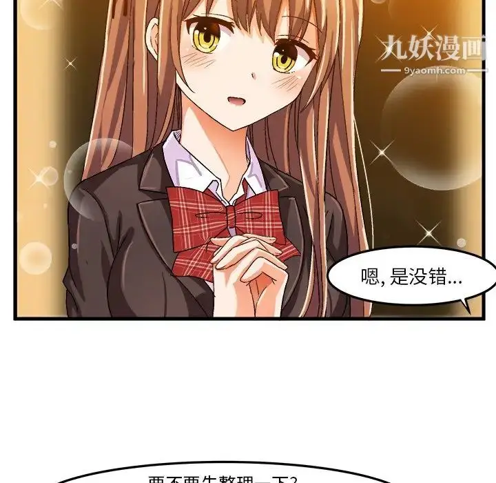 漫画《绘写你我的纯真》第24话第22张图