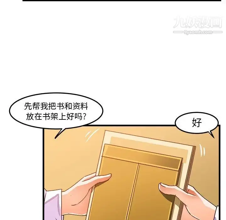 漫画《绘写你我的纯真》第24话第24张图