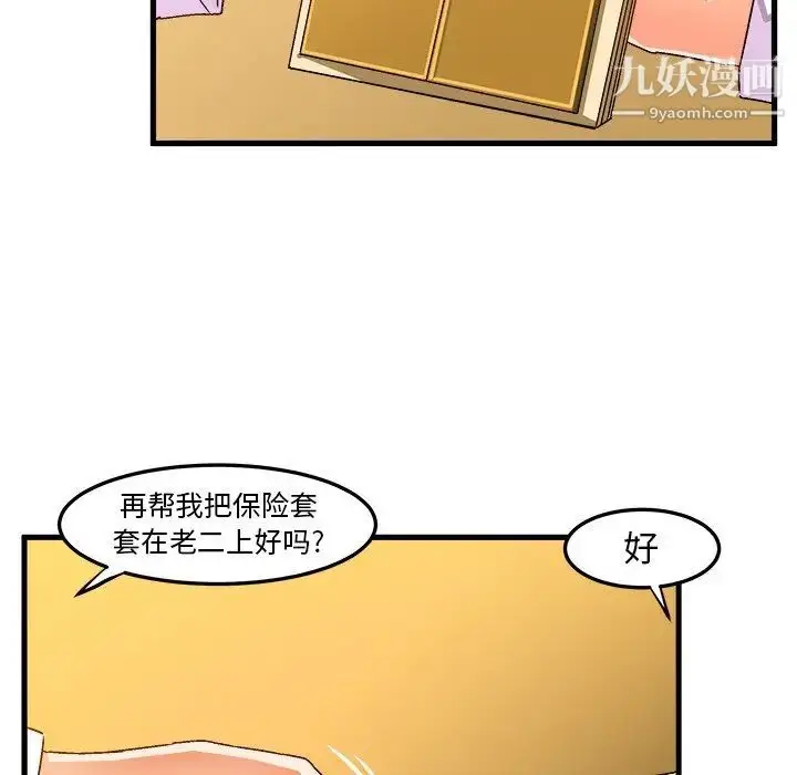 漫画《绘写你我的纯真》第24话第25张图