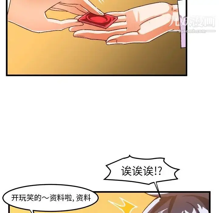 漫画《绘写你我的纯真》第24话第26张图