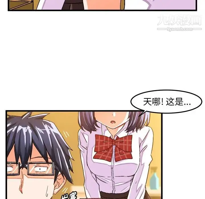 漫画《绘写你我的纯真》第24话第28张图