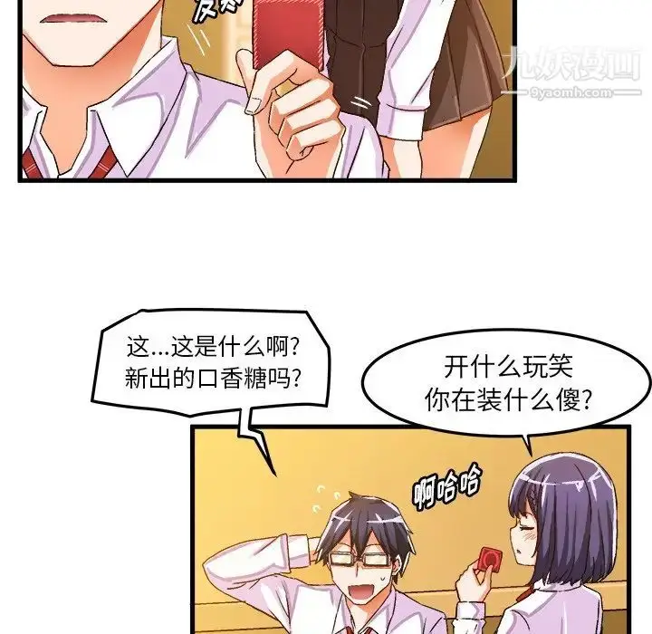 漫画《绘写你我的纯真》第24话第29张图