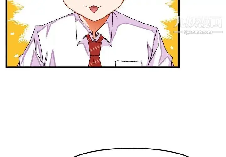 漫画《绘写你我的纯真》第24话第3张图