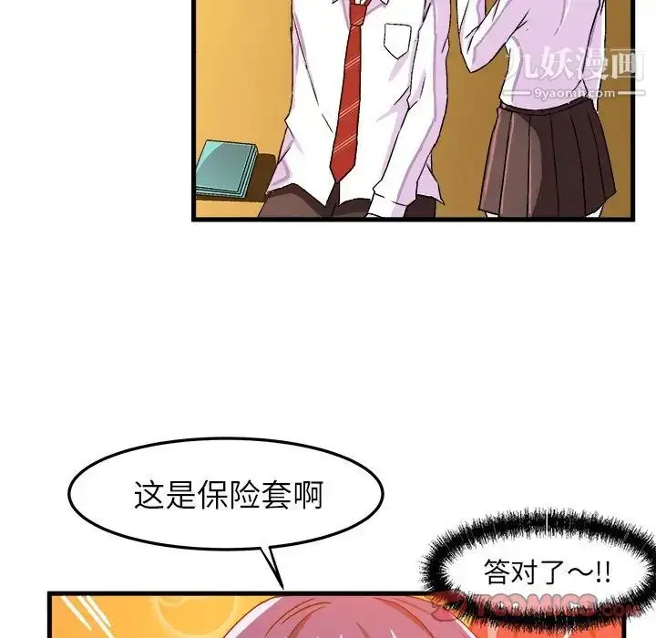 漫画《绘写你我的纯真》第24话第30张图