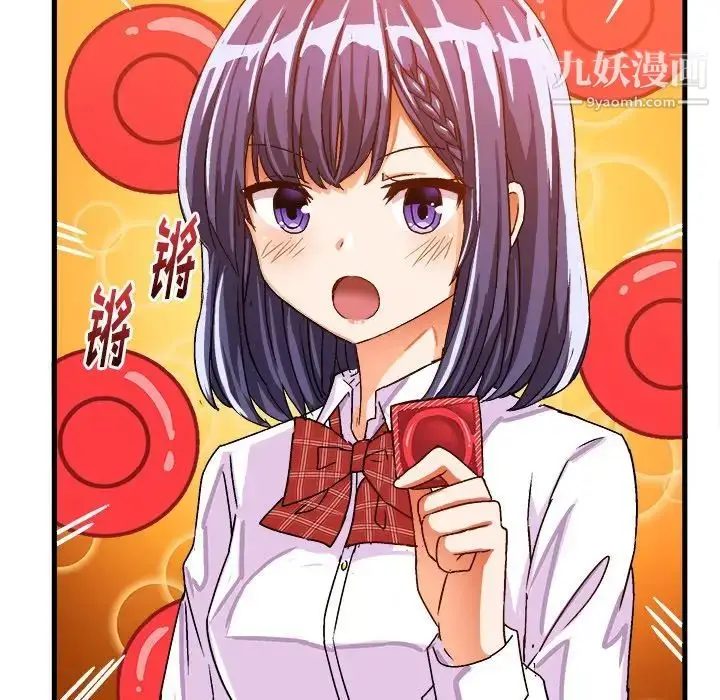 漫画《绘写你我的纯真》第24话第31张图