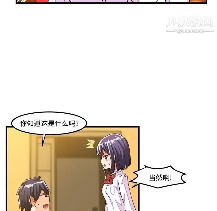 漫画《绘写你我的纯真》第24话第32张图