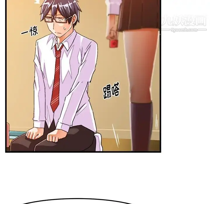 漫画《绘写你我的纯真》第24话第35张图