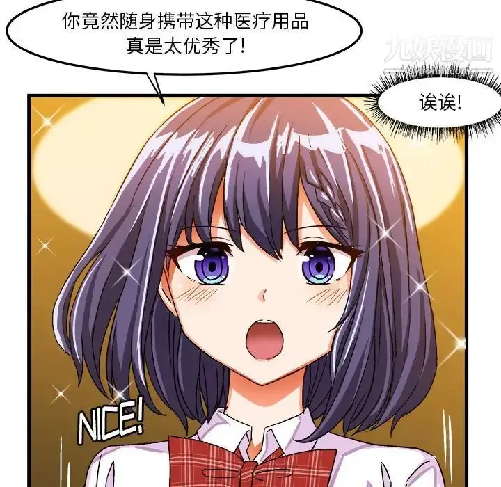 漫画《绘写你我的纯真》第24话第36张图