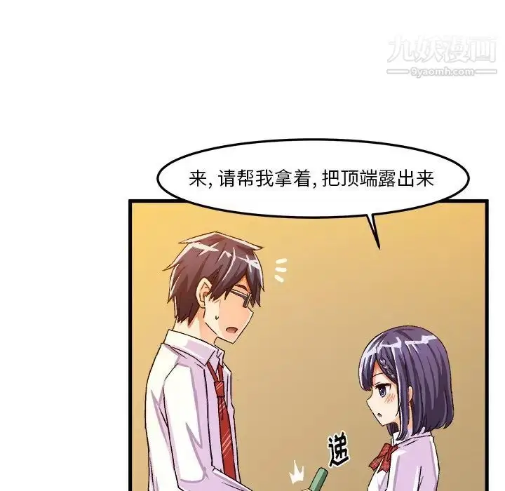 漫画《绘写你我的纯真》第24话第41张图