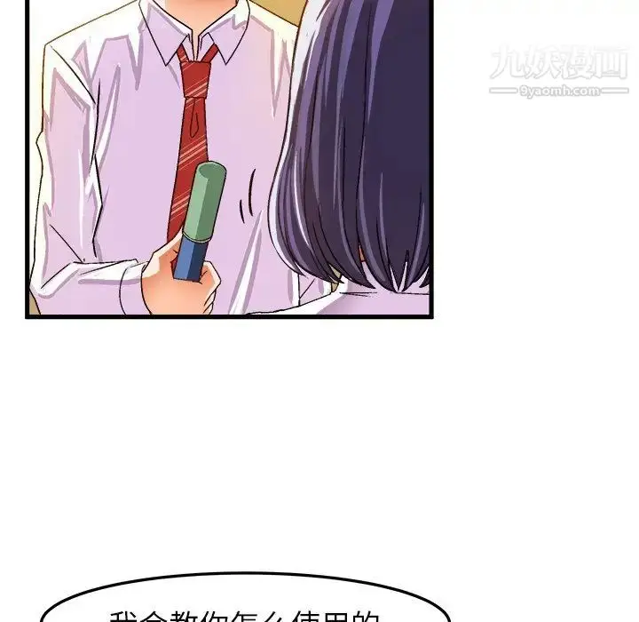 漫画《绘写你我的纯真》第24话第43张图