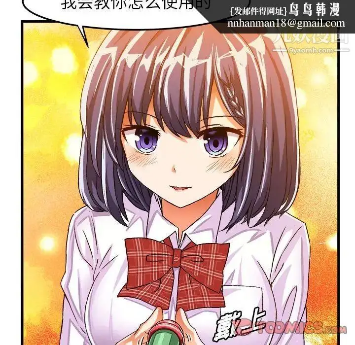 漫画《绘写你我的纯真》第24话第44张图