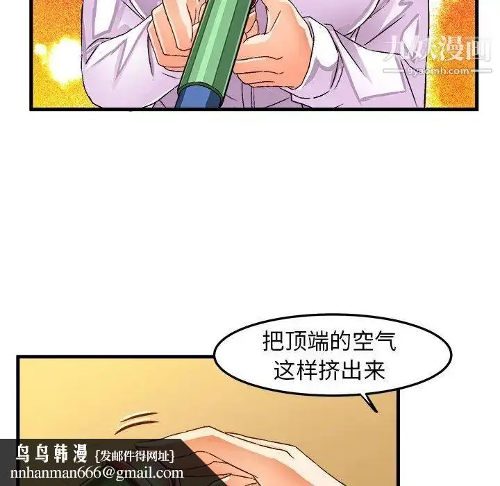漫画《绘写你我的纯真》第24话第45张图