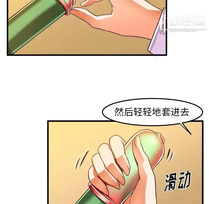 漫画《绘写你我的纯真》第24话第46张图