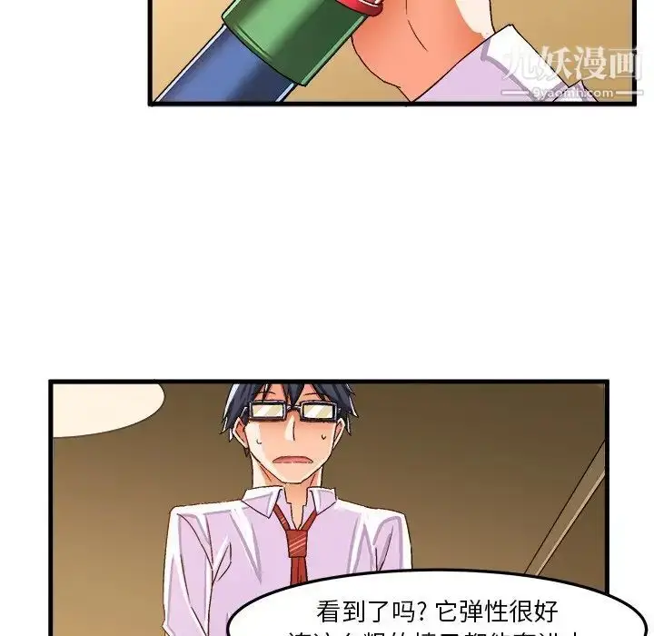 漫画《绘写你我的纯真》第24话第47张图