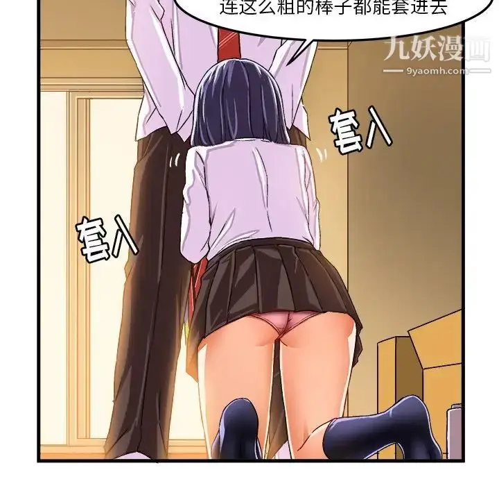 漫画《绘写你我的纯真》第24话第48张图