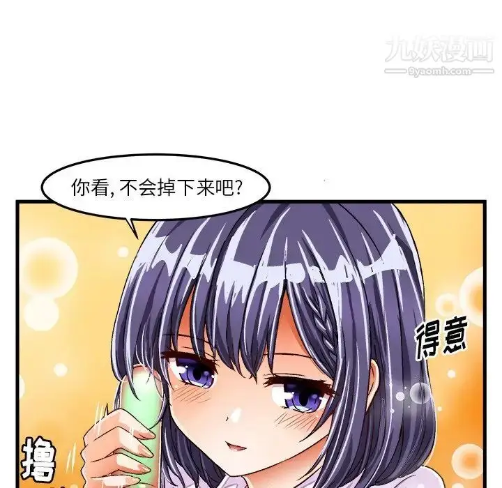 漫画《绘写你我的纯真》第24话第49张图