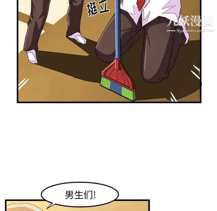 漫画《绘写你我的纯真》第24话第5张图