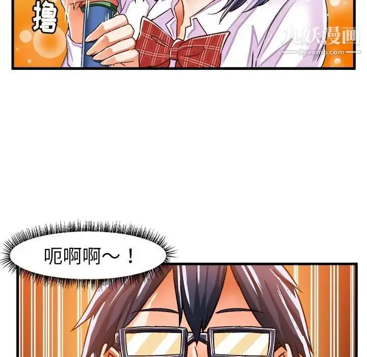 漫画《绘写你我的纯真》第24话第50张图