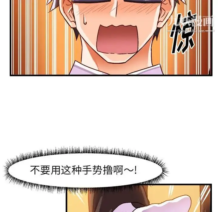 漫画《绘写你我的纯真》第24话第51张图