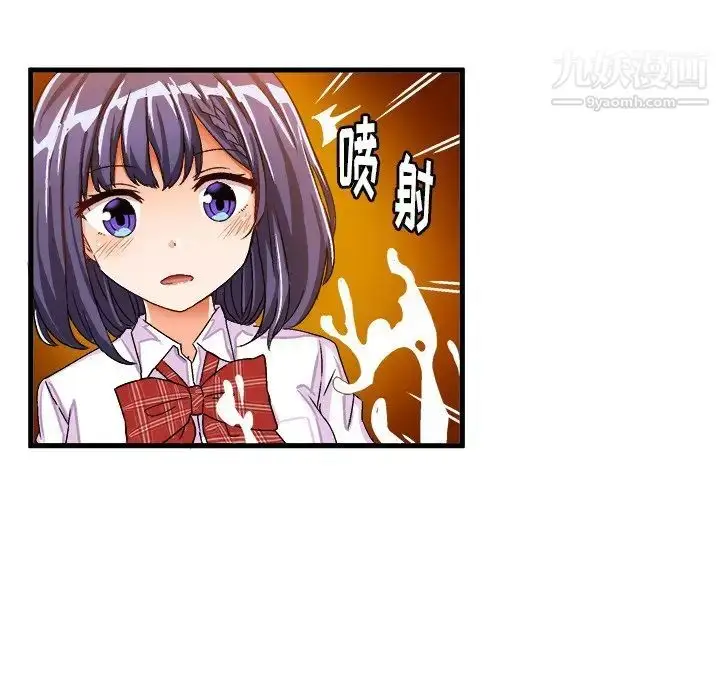 漫画《绘写你我的纯真》第24话第53张图