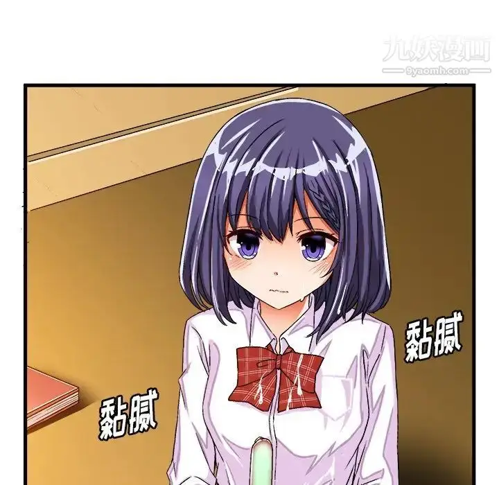 漫画《绘写你我的纯真》第24话第54张图