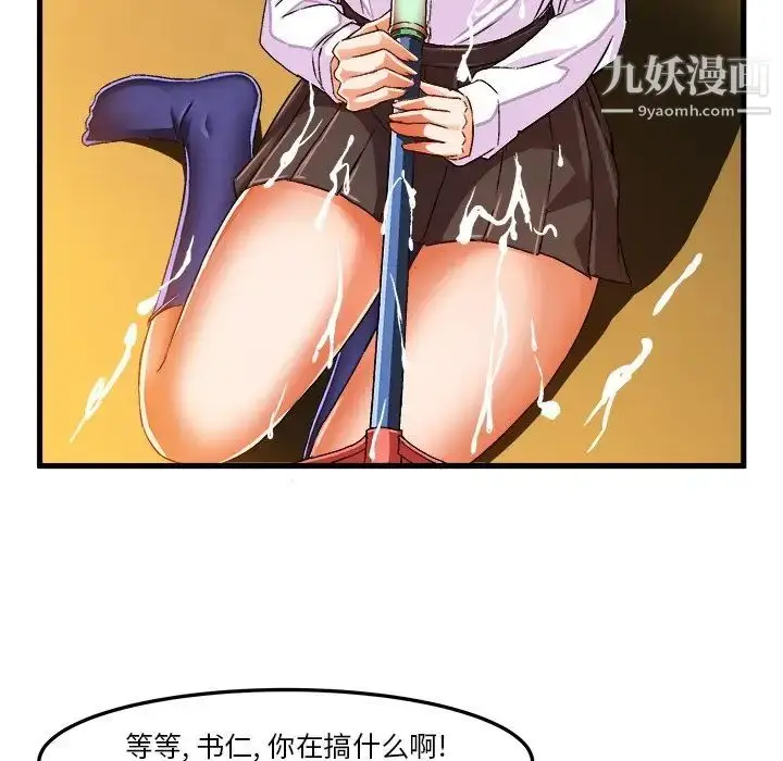 漫画《绘写你我的纯真》第24话第55张图