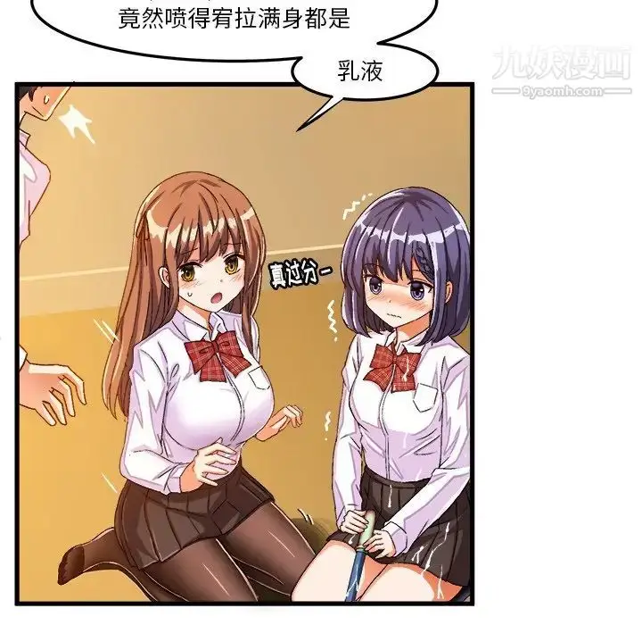 漫画《绘写你我的纯真》第24话第56张图