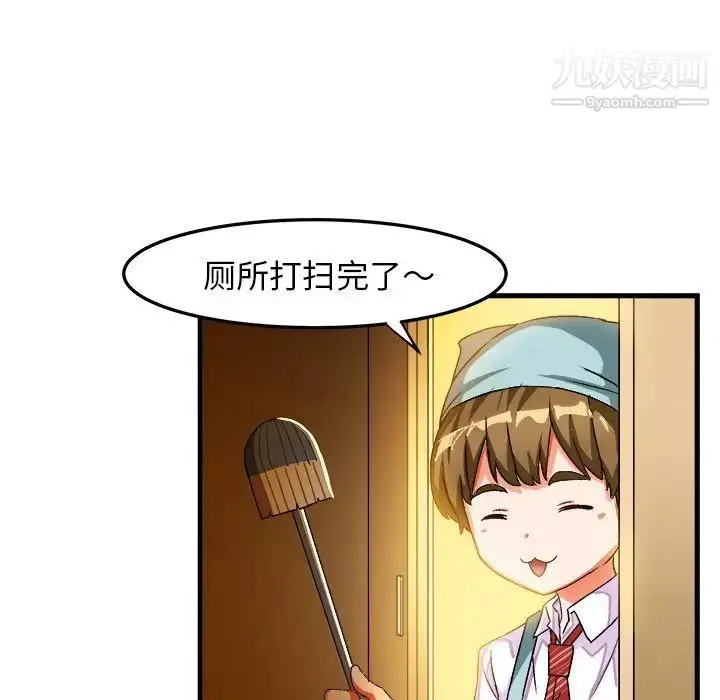 漫画《绘写你我的纯真》第24话第57张图