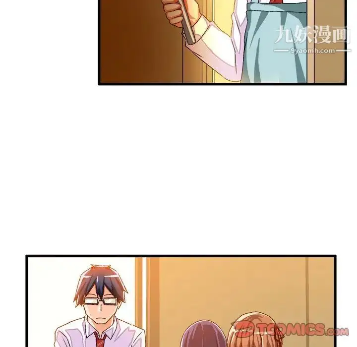 漫画《绘写你我的纯真》第24话第58张图