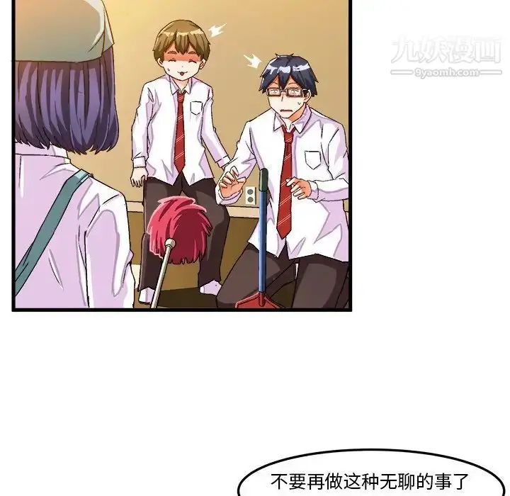 漫画《绘写你我的纯真》第24话第6张图