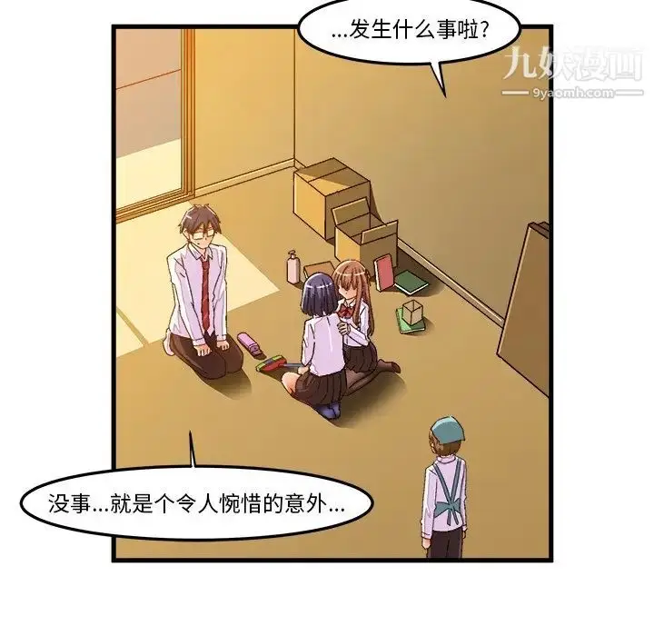 漫画《绘写你我的纯真》第24话第60张图