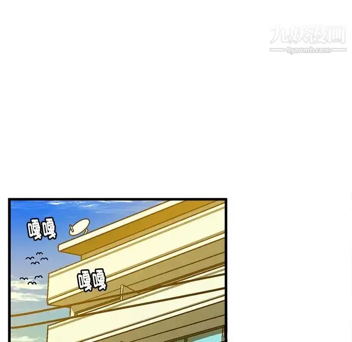 漫画《绘写你我的纯真》第24话第61张图