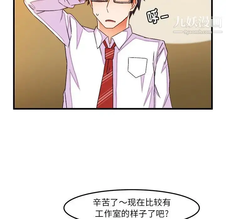 漫画《绘写你我的纯真》第24话第63张图