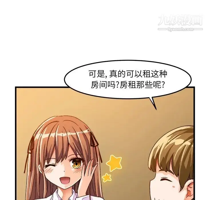 漫画《绘写你我的纯真》第24话第65张图