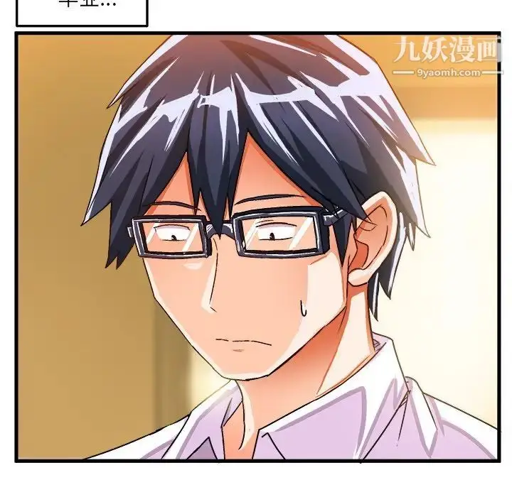 漫画《绘写你我的纯真》第24话第68张图