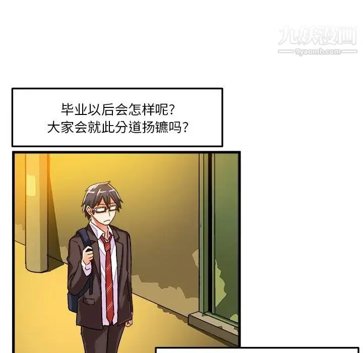 漫画《绘写你我的纯真》第24话第69张图